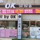 오케이헤네스