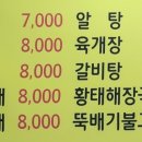 한증원치악산식당