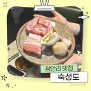 숙성도 - 연수구 능허대로 275 | 부산 광안리 숙성도 방문후기｜웨이팅 없이 먹는 캐치테이블 꿀팁