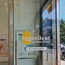 에그셀런트 방이점 | 에그셀런트 방이점 : 생토마토에그 먹은 후기