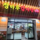 정마루 네이버블로그