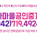 도안신도시부자공인중개사사무소 이미지