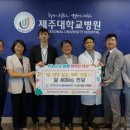 제주대학교병원 일간제주
