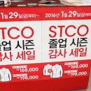 STCO부천 - 부천시 원미구 길주로 361 | STCO부천