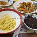 대교반점 - 영등포구 국제금융로7길 22 | 여의도 노포 맛집 대교반점 옛날 짜장면 직장인 점심 메뉴 추천 내돈내산