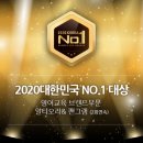 팬그램영어학원
