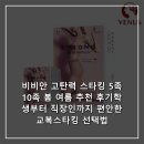 비비안스타킹 - 김해시 김해대로 2232 | 비비안 고탄력 스타킹 5족 10족 봄 여름 추천 후기학생부터 직장인까지 편안한 교복스타킹 선택법