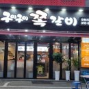 구이구이쪽갈비오산