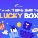 T world 앞 이미지