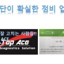 자동차를잘고치는사람들