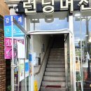 삼일체육사 - 강진군 중앙로 123 | 삼일체육사