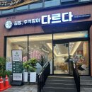 다르다김밥풍암점