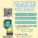서연이음터 1층 이미지