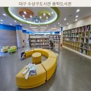 용학도서관 | 대구 수성구도서관 용학도서관