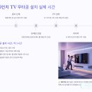 김포 한강리뷰실 아파트, 75인치 무타공 TV설치! 단디맨금손티비의 꼼꼼한 작업 현장 공개