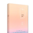 소중한 너라서 이미지