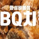 비에이치씨화성비봉점