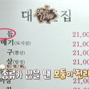 돼지부속구이 - 청주시 상당구 효덕길 20-22 | 돼지부속구이