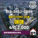 대전유성공인중개사사무소 | 대전시 유성구 지족동 현대타운공인중개사사무소 실매물 아파트 매매