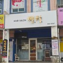 봉곡남로24길-1 네이버블로그