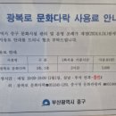 광복로 문화다락 이미지