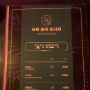 풀중국마사지