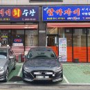 갈매기회수산