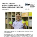 (주)에이치앤에이치