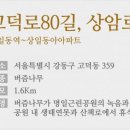 고덕로 79길 이미지