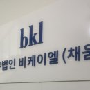 비케이엘 이미지
