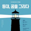 어촌민속관 이미지