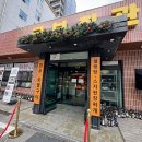 국보회관