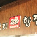 대구삼겹살