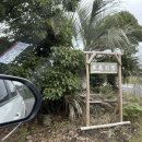 조음민박 이미지