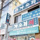 구룡포찜전문점 이미지