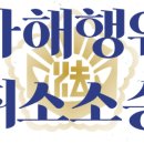 최상진법무사