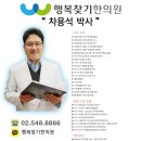 [언론보도]갑상선기능이상, 호르몬수치는 정상인데 증상은 그대로... 평생 약을 먹어야 할까? 이미지