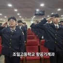 조일항공