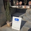 경주시청 별관 2층 화장실 | [구월동카페] 혜리별관 / 내돈내산 구월동 분위기 좋은 카페 추천 / 소금빵 맛집