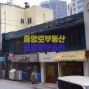 종로28 공인중개사사무소 이미지