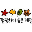 별그리다캠핑장 네이버블로그