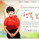 8월1일 라디오 FM 96.7 오전 11시 15분＜해국/님의 향기/김치경 시/신귀복 곡＞애청 바랍니다. 이미지