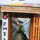 한일 LPG주유소 | 문래동 맛집, 문래동 돈까스