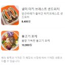 샐러드미