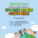 세계다문화박물관 이미지