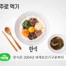 당봄한의원