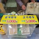 울타리없는만두집(반구점) | 【부산 부전 맛집】 부산 서면 부전 미니네손만두 고기만두 내돈내산 후기