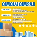 이사일기 (중기청 전세대출 4년 + 이사꿀팁)