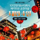 호텔101 이미지
