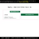 대한선수트레이닝연구소